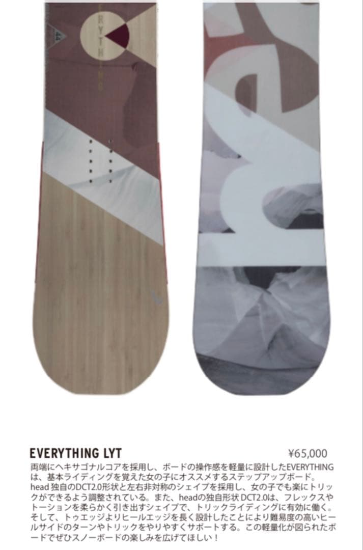 スノーボード　head everything lyt