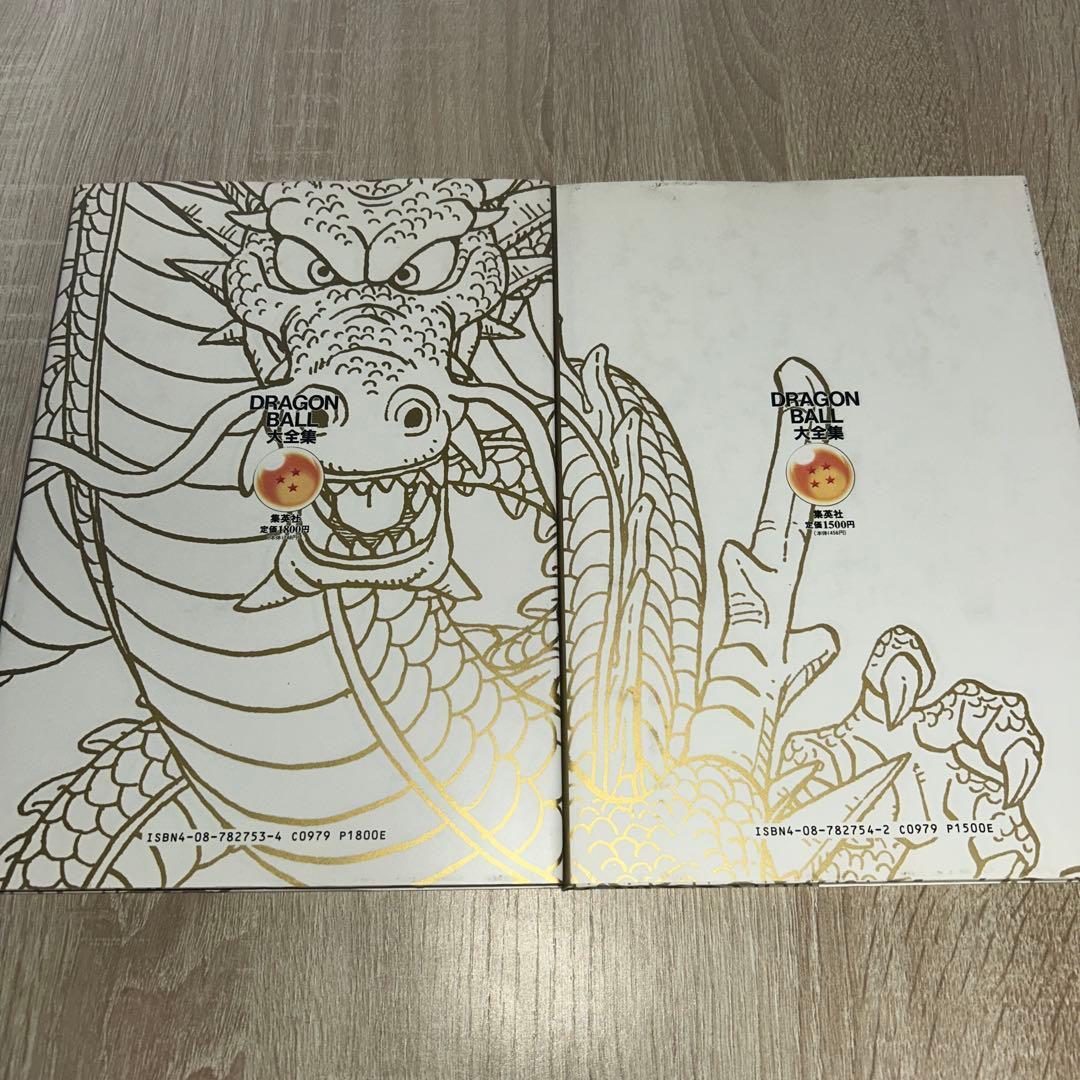 【希少】【絶版】【全巻初版】ドラゴンボール大全集7巻＋別巻2巻　カード付き