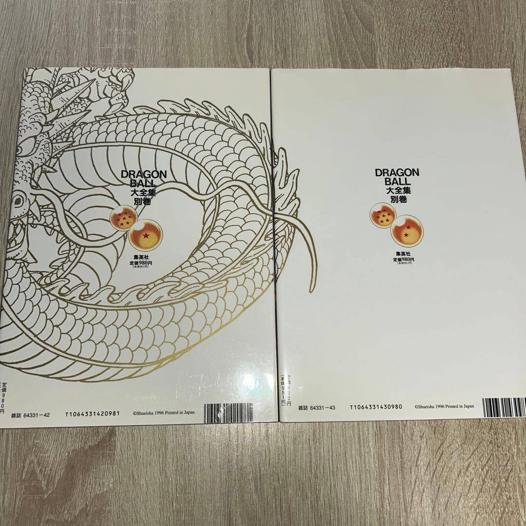 【希少】【絶版】【全巻初版】ドラゴンボール大全集7巻＋別巻2巻　カード付き