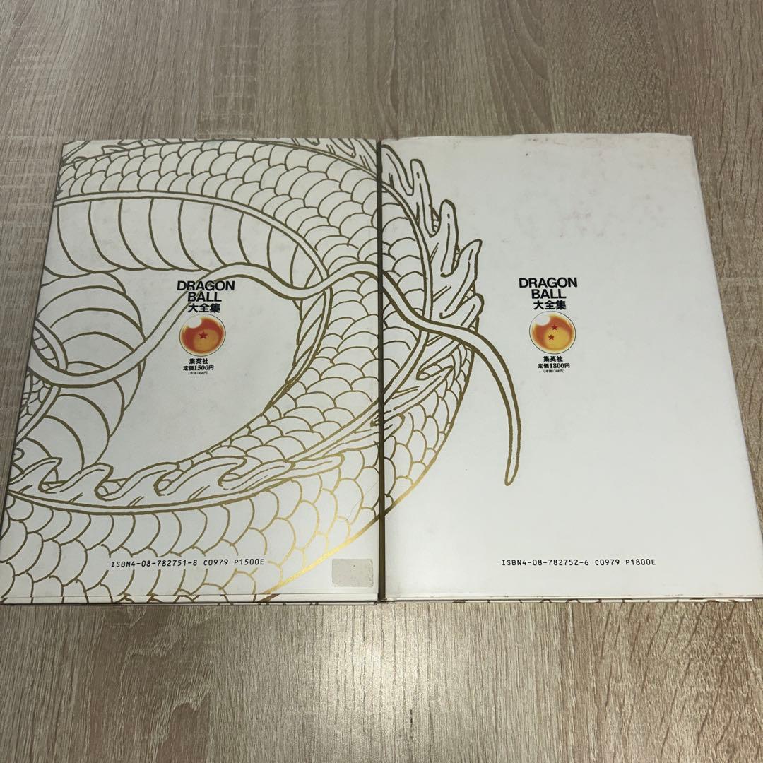 【希少】【絶版】【全巻初版】ドラゴンボール大全集7巻＋別巻2巻　カード付き