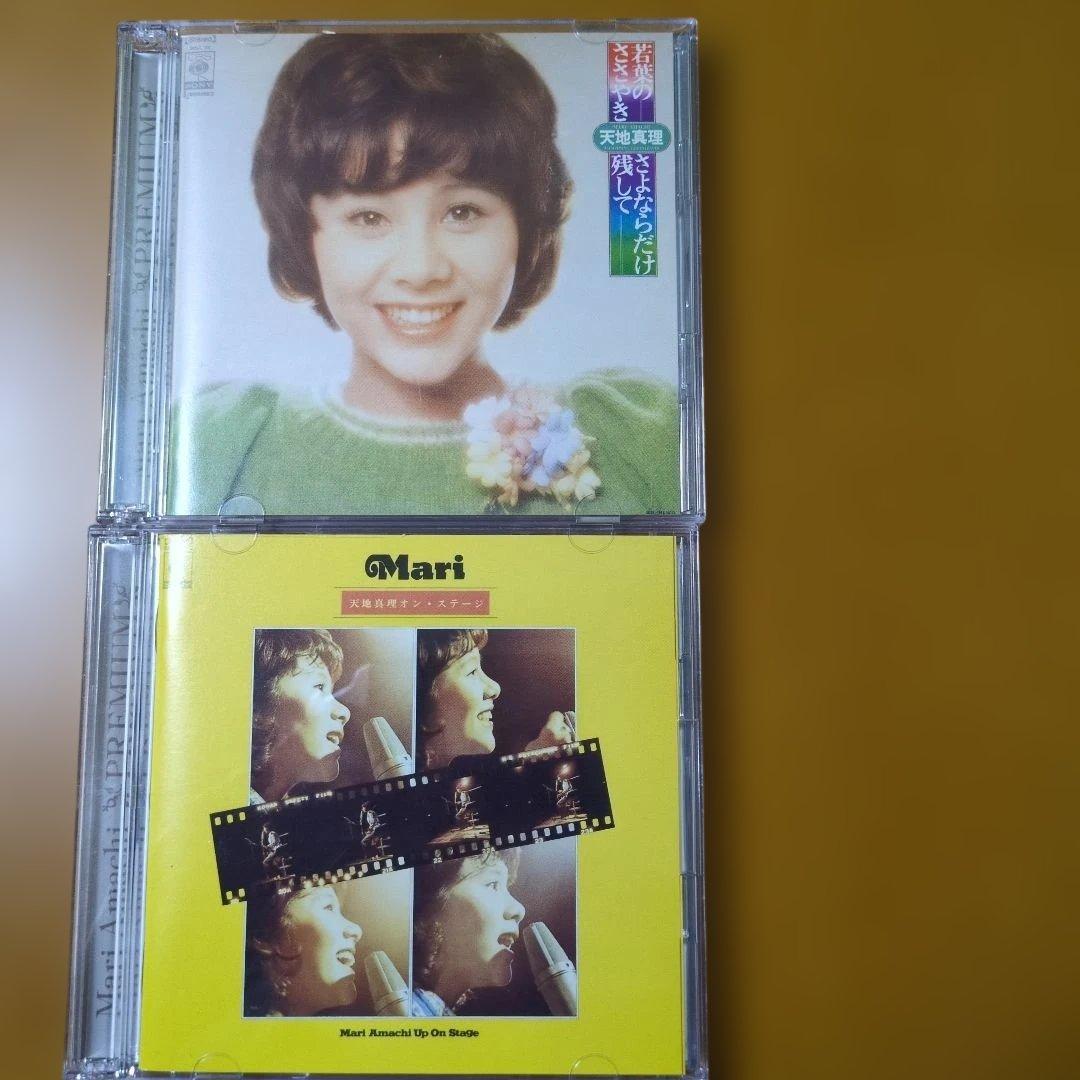 天地真理 プレミアム BOX