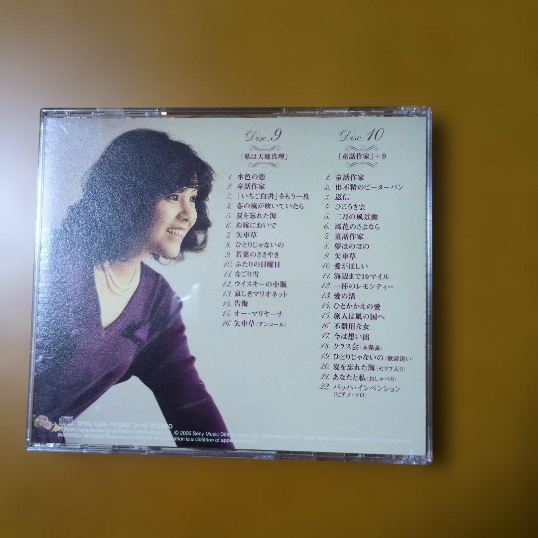 天地真理 プレミアム BOX