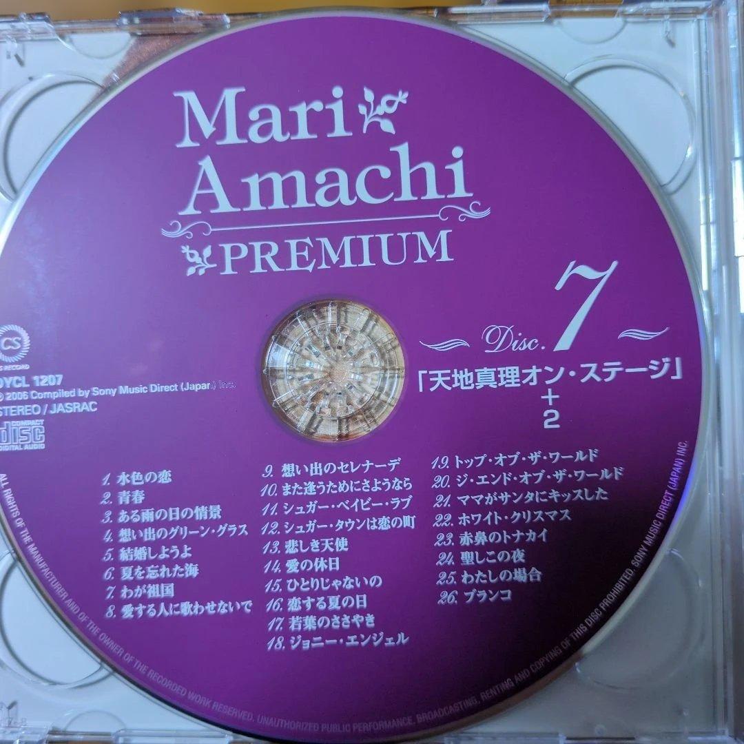 天地真理 プレミアム BOX