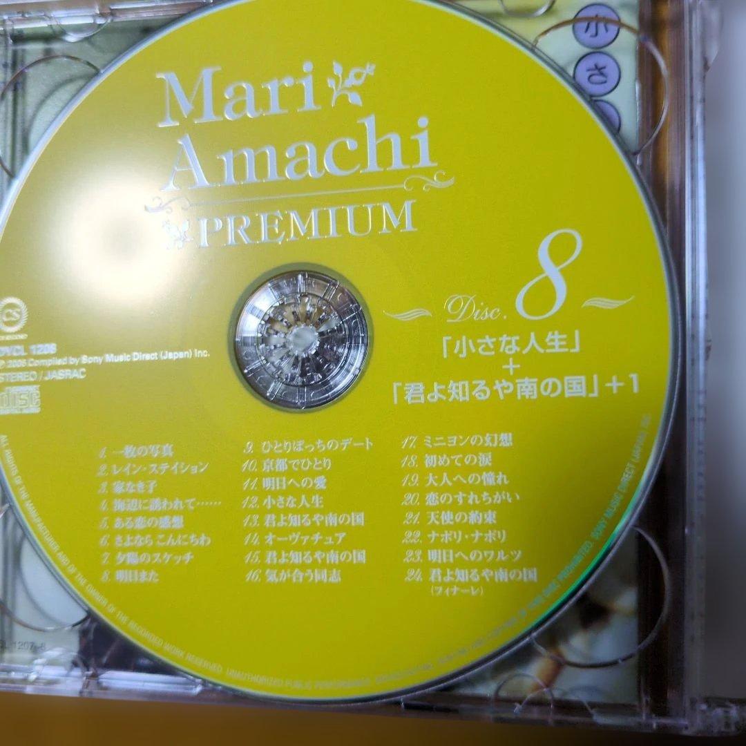 天地真理 プレミアム BOX