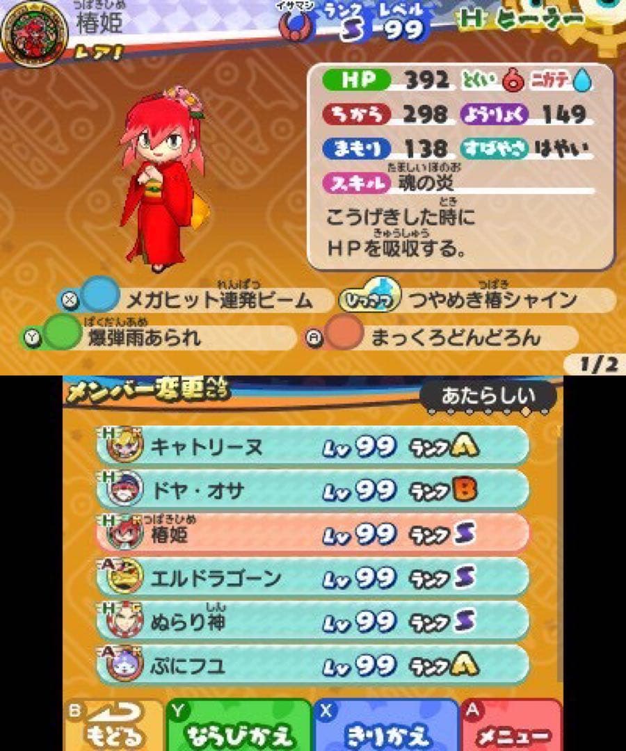 ドラゴンワタル出品