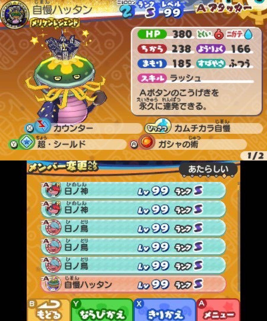 ドラゴンワタル出品