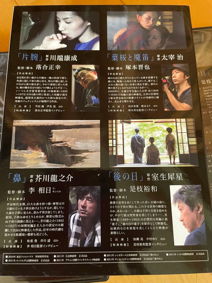 妖しき文豪怪談 DVD-BOX〈2枚組〉