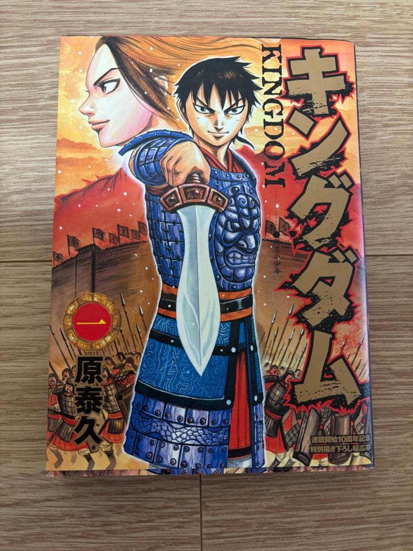 キングダム 原泰久 (1~74巻の全巻セット) 72巻のみ抜け★専用です★