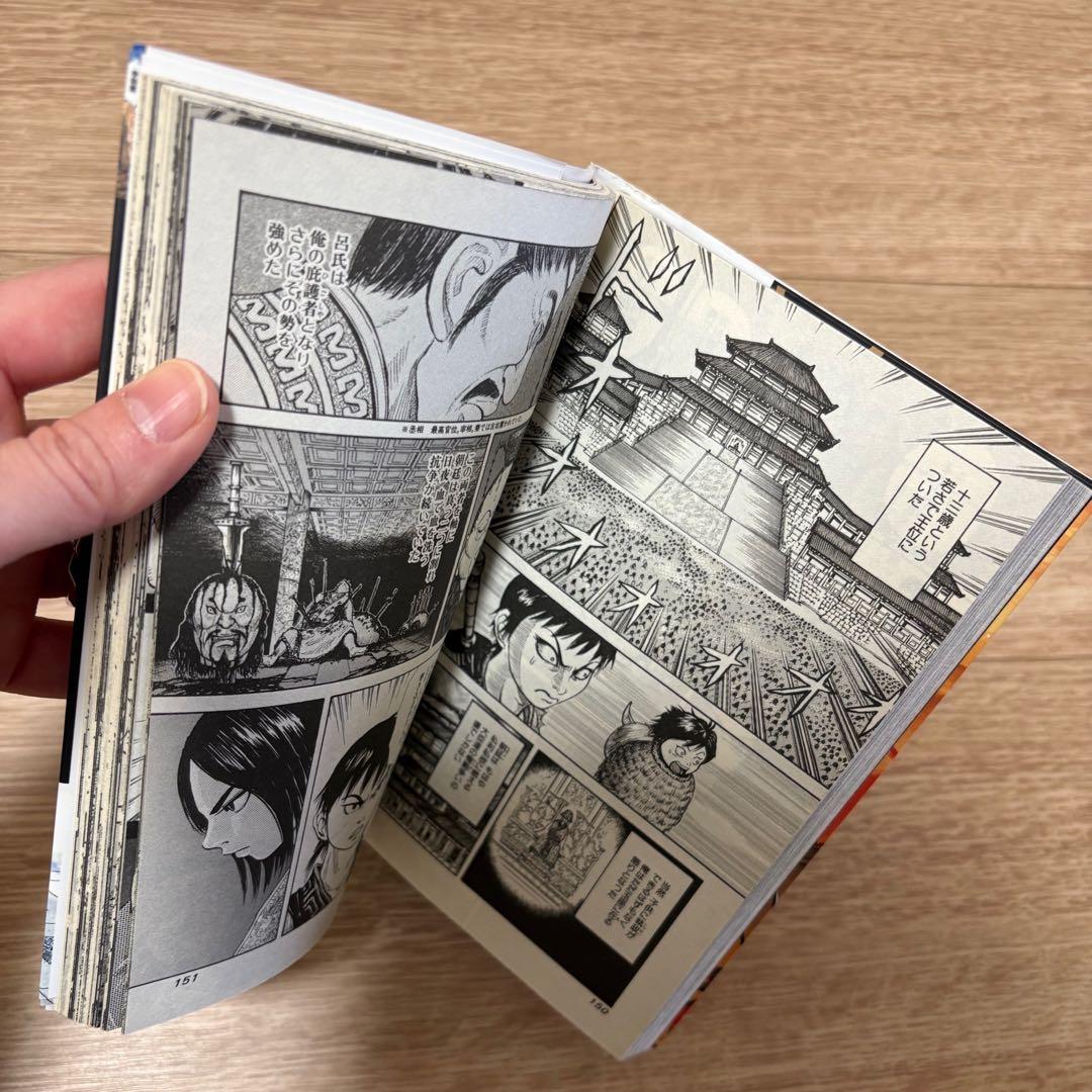 キングダム 原泰久 (1~74巻の全巻セット) 72巻のみ抜け★専用です★