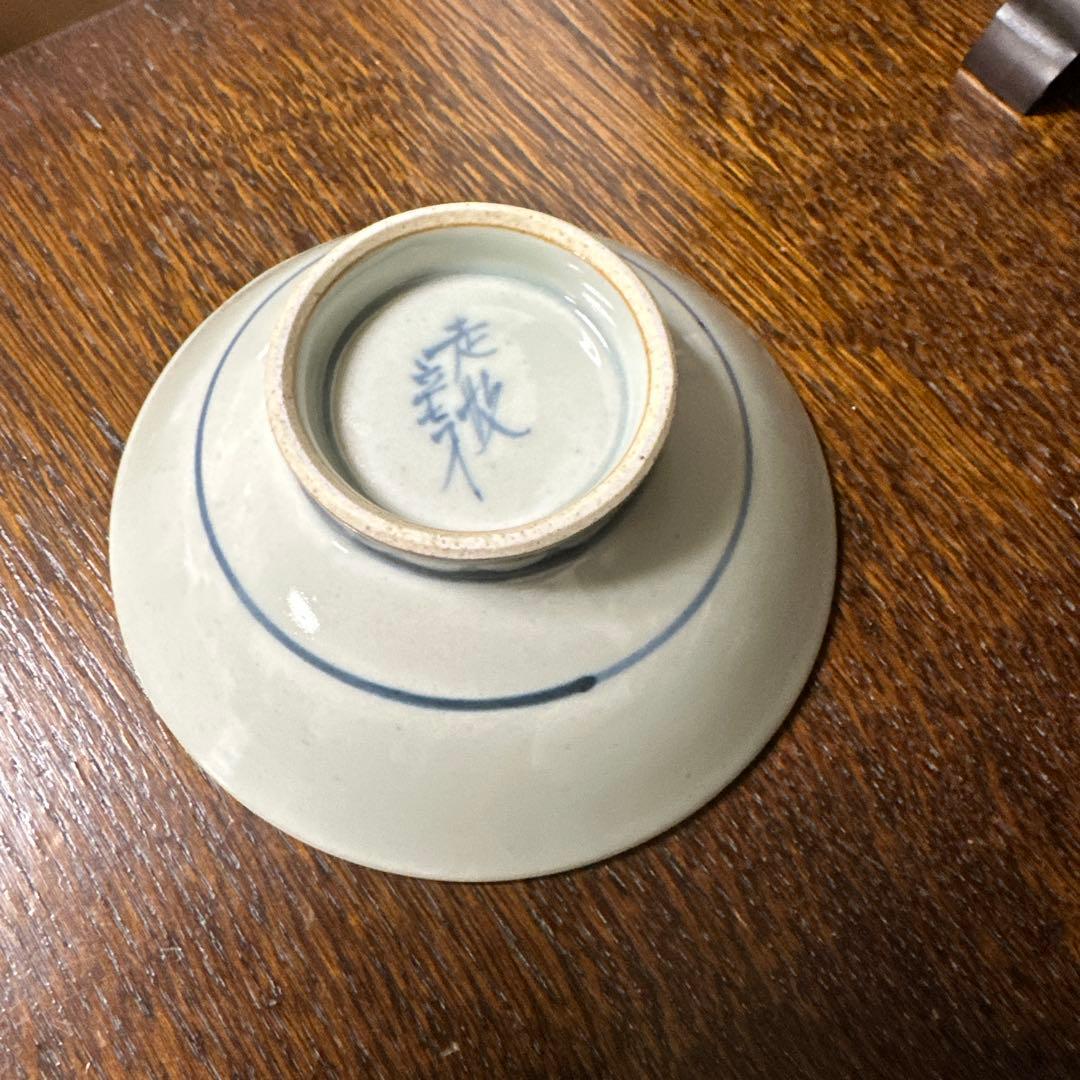 新品未使用. 佐藤走波(五代67歳). 染錦、辻ヶ花文