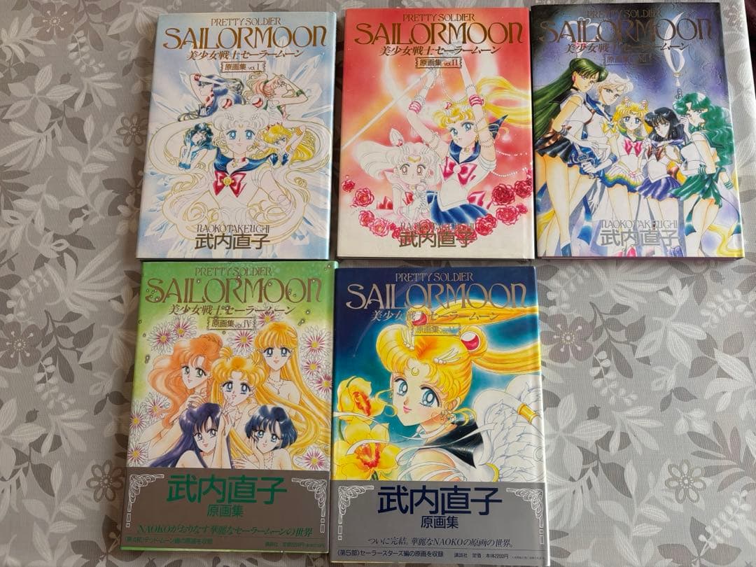 美少女戦士セーラームーン 原画集 全巻セット