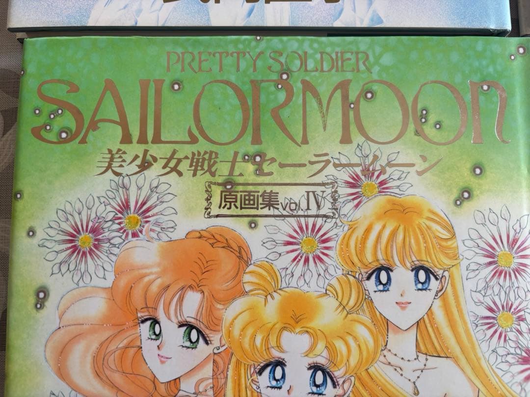 美少女戦士セーラームーン 原画集 全巻セット