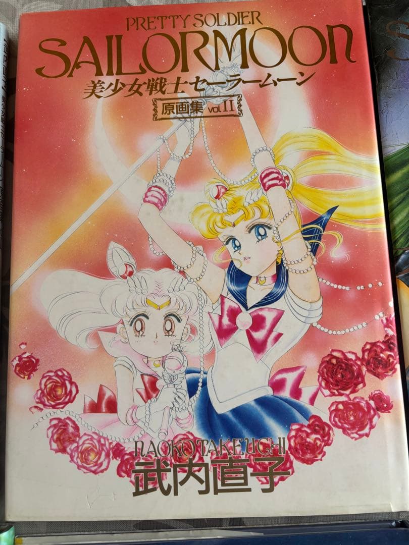 美少女戦士セーラームーン 原画集 全巻セット