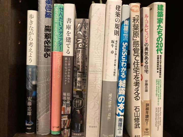 建築関係の本をまとめ売り