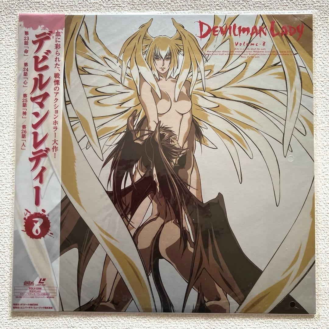 デビルマンレディー 7巻 8巻　LD 帯付き　未開封　レーザーディスク