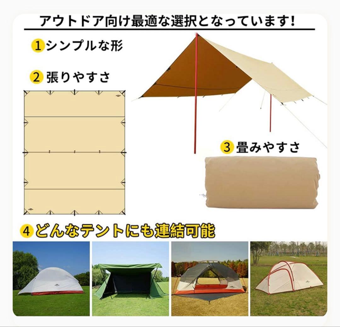 Soomloom Adranus TCタープ 4.0m x 4.9m