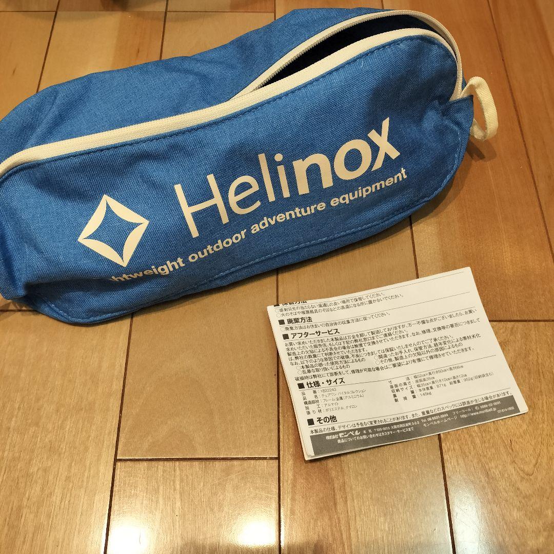 【美品】ヘリノックスチェア　チェアワン　ブルー