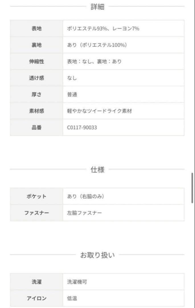 オーバーイー ネイビー ツイードライクマーメイドワンピース 90 overE