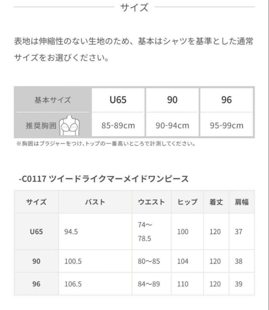 オーバーイー ネイビー ツイードライクマーメイドワンピース 90 overE