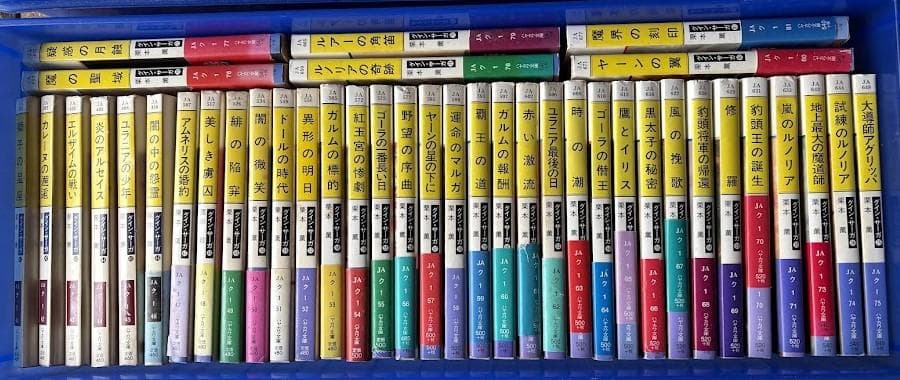 グイン・サーガ 1～96巻（72巻欠）+ 外伝1～20巻 115冊セット 栗本薫