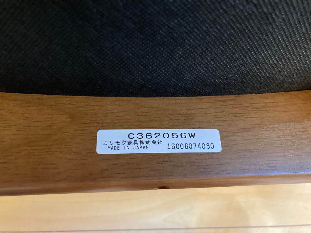 カリモク60 ダイニングチェア Tチェア タップグリーン 2脚セット