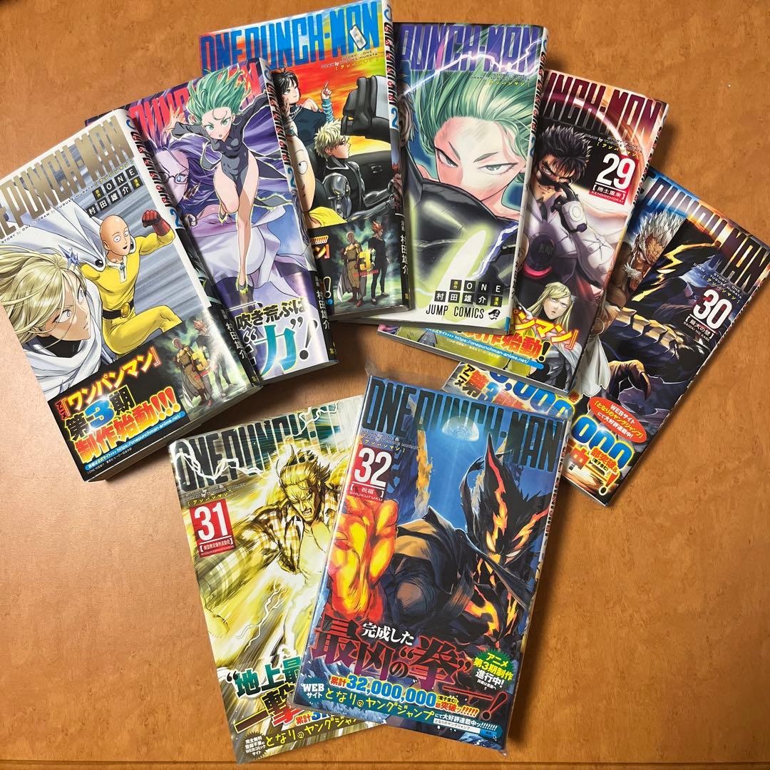 【値下げ】ワンパンマン　1巻〜32巻セット　ONE PUNCH-MAN