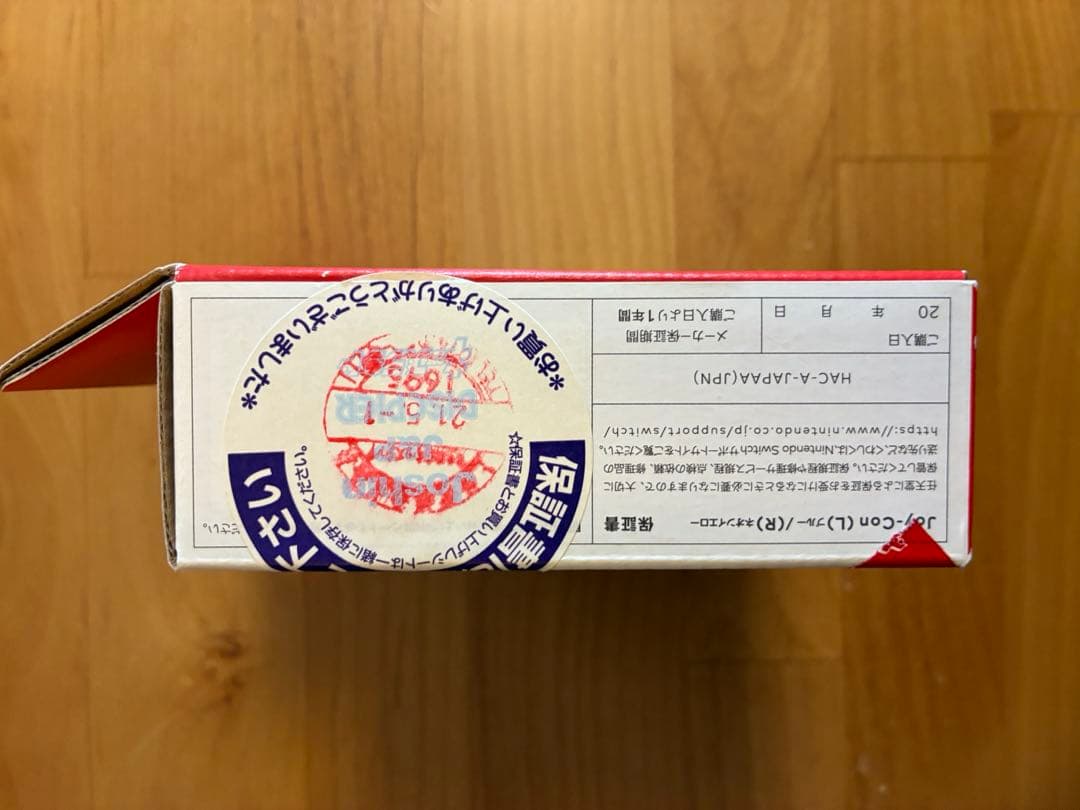 Nintendo Switch本体、コントローラ、ゲームソフト1本付き