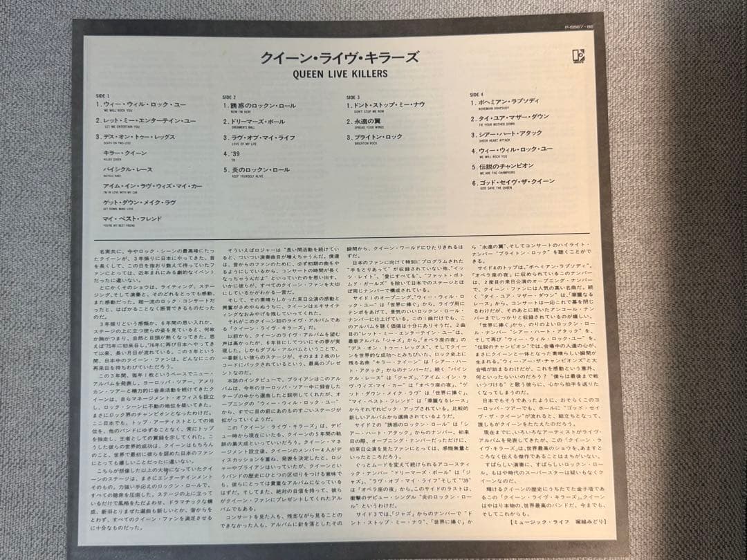QUEEN LIVE KILLERS LPレコードサイン入り