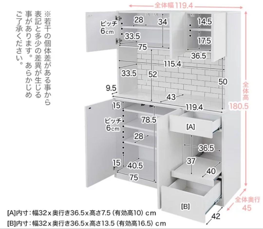 食器棚(キッチンボード) 幅120cm 大川家具