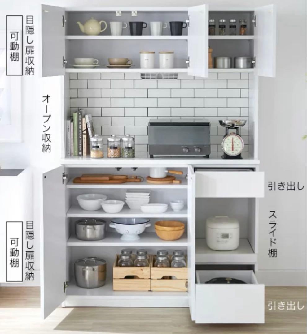 食器棚(キッチンボード) 幅120cm 大川家具