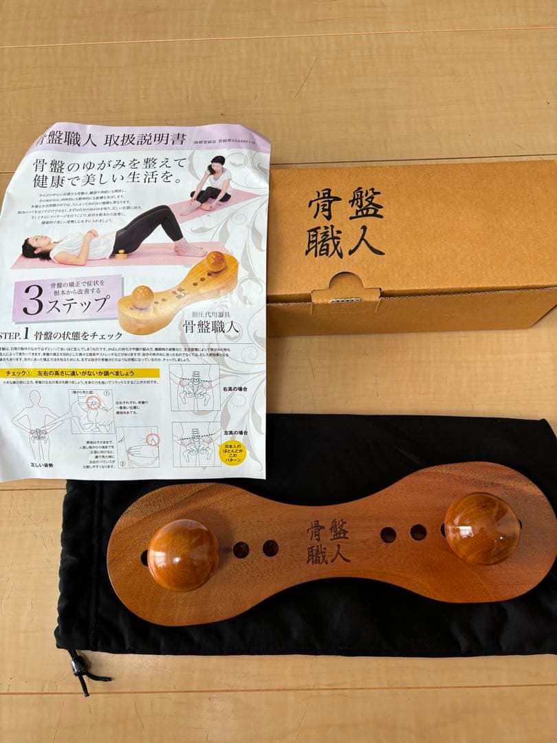 骨盤職人 専用袋、取扱説明書付き