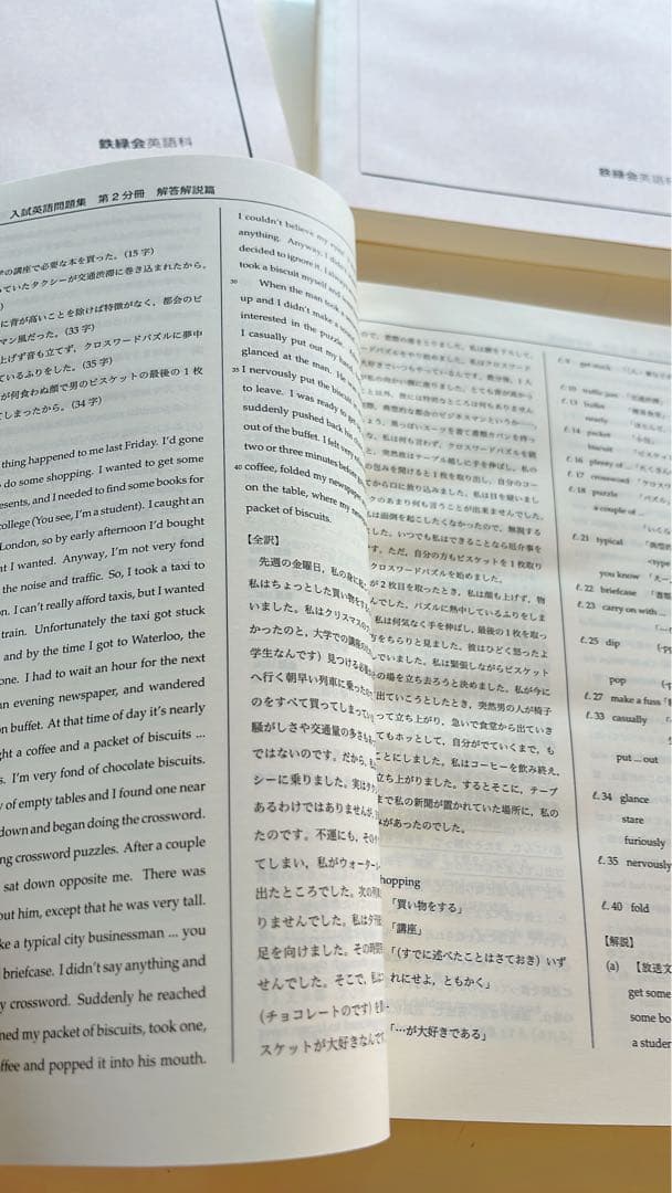 鉄緑会　高3英語　入試英語問題集 2024年度購入 セット　CD4枚付