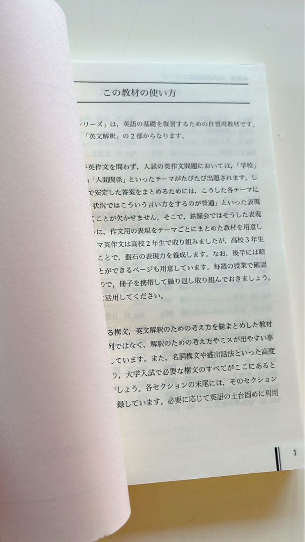 鉄緑会　高3英語　入試英語問題集 2024年度購入 セット　CD4枚付