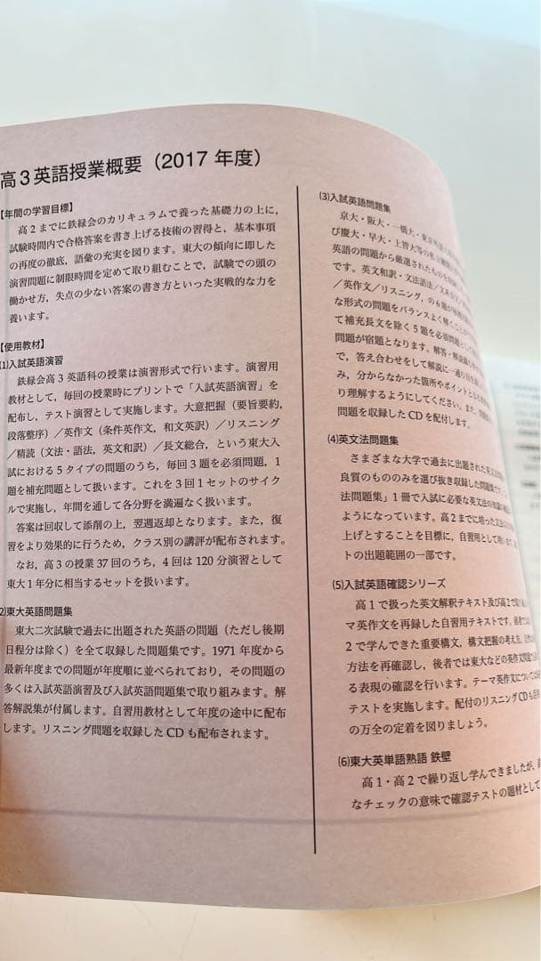 鉄緑会　高3英語　入試英語問題集 2024年度購入 セット　CD4枚付