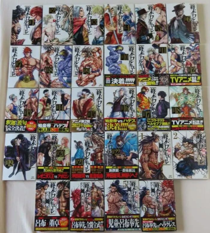 A【中古品】漫画 終末のワルキューレ 1～23巻・異聞 呂布奉先飛将伝 1～6巻