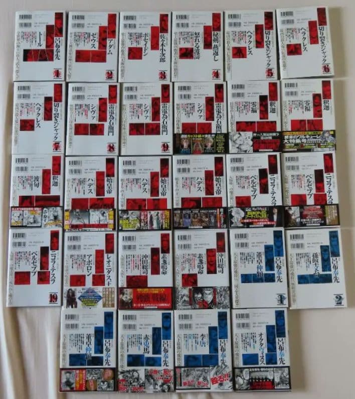 A【中古品】漫画 終末のワルキューレ 1～23巻・異聞 呂布奉先飛将伝 1～6巻