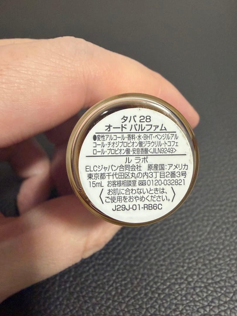 ルラボ　タバ28 LE LABO TABAC 28 15ml