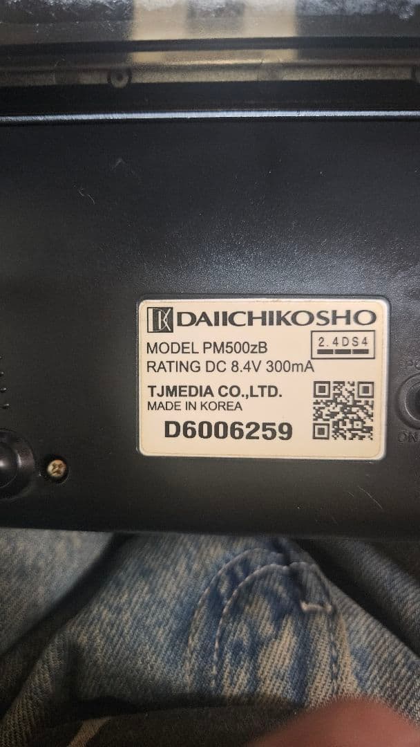 K*r様 DAM デンモクフルセット　PM500ZB 新品バッテリー付 ３台分