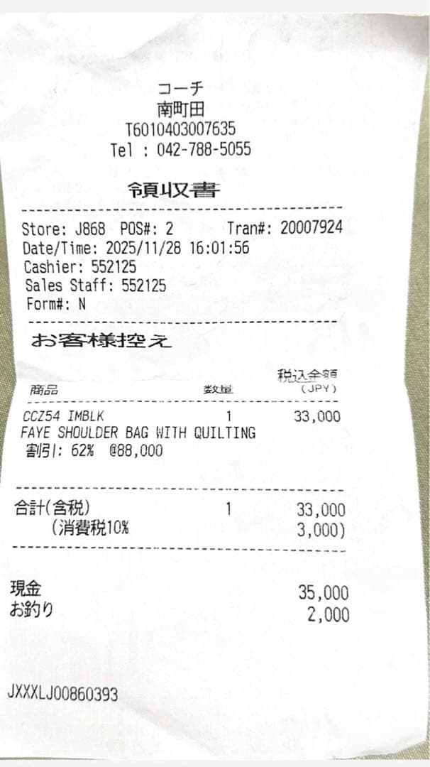 COACH Faye Shoulder Bag ブラック