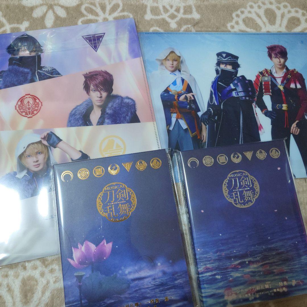 ミュージカル『刀剣乱舞』 ～陸奥一蓮～