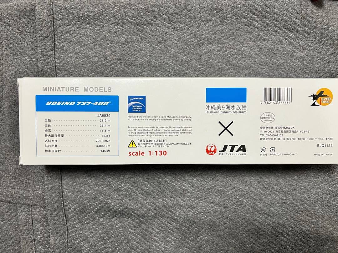 JTA ジンベエジェットB737-400 1/130スケール& ストラップセット