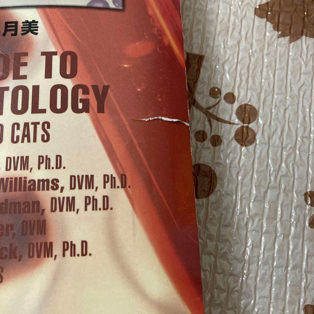 犬と猫の臨床血液学