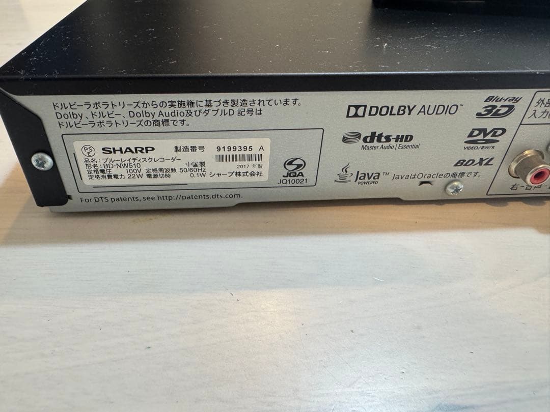 SHARP AQUOS ブルーレイレコーダー　BD-NW510 2017年製