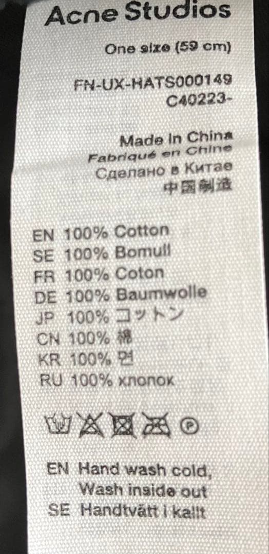 1度のみ着用定価約2.5万→9999早い者勝ち‼️ AcneStudios ハット