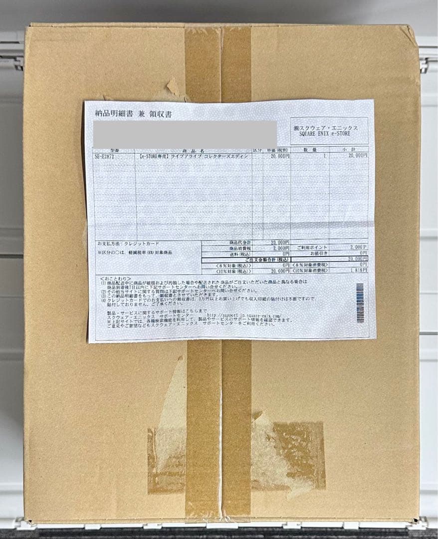 SE-E2872 Switch版 ライブアライブ コレクターズエディション