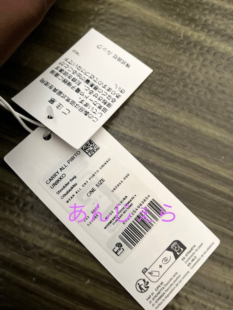 j*a様 marimekko ショルダーバッグ　CARRY ALL マリメッコU