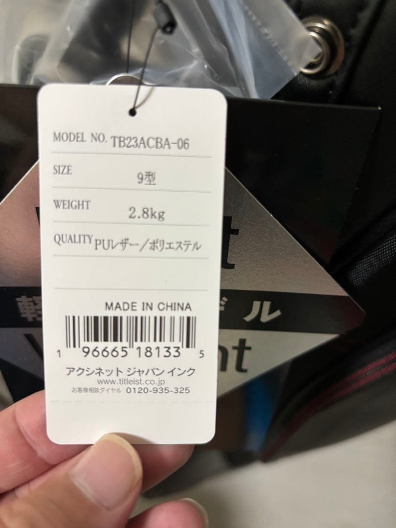 タイトリスト キャディバッグ アスパイア 黒/チャコール 未使用