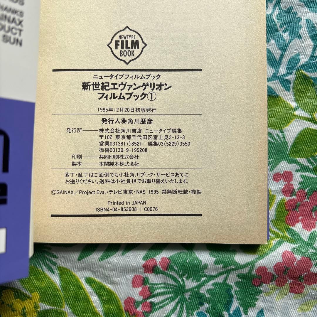 【絶版・全巻初版本・帯付・希少】新世紀エヴァンゲリオン・フィルムブック 全９巻