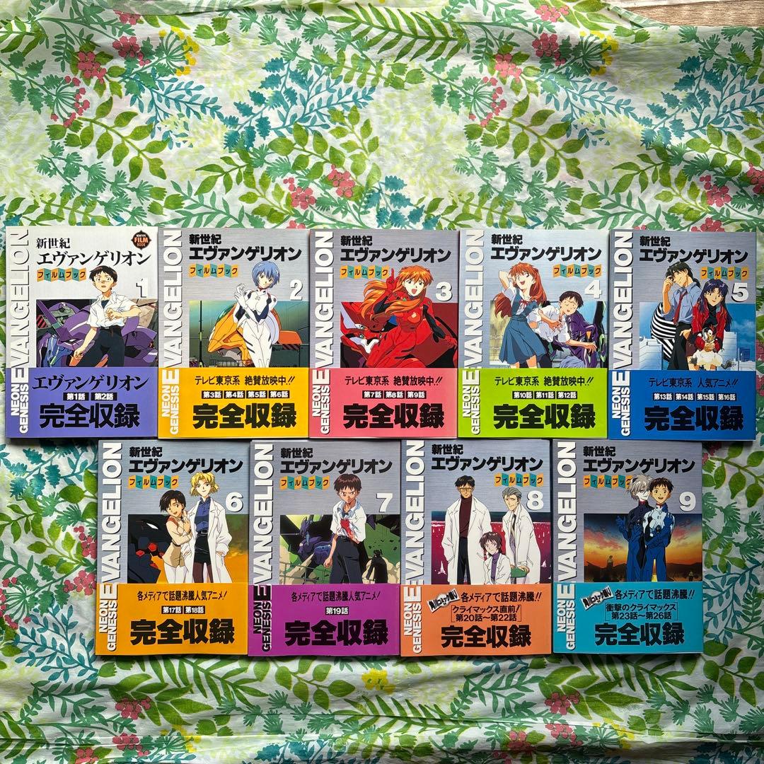 【絶版・全巻初版本・帯付・希少】新世紀エヴァンゲリオン・フィルムブック 全９巻