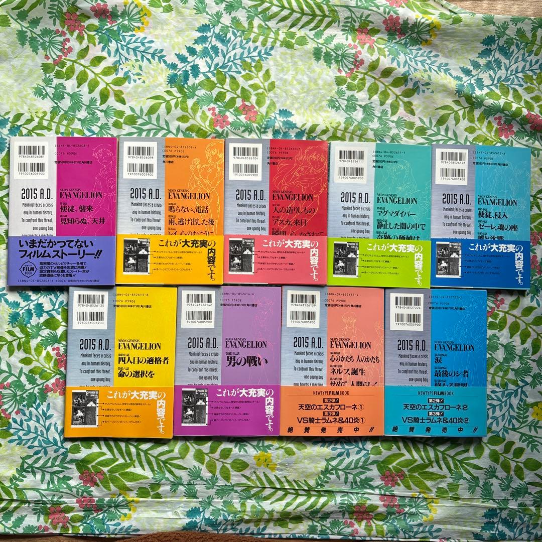 【絶版・全巻初版本・帯付・希少】新世紀エヴァンゲリオン・フィルムブック 全９巻